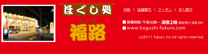 連絡先・住所